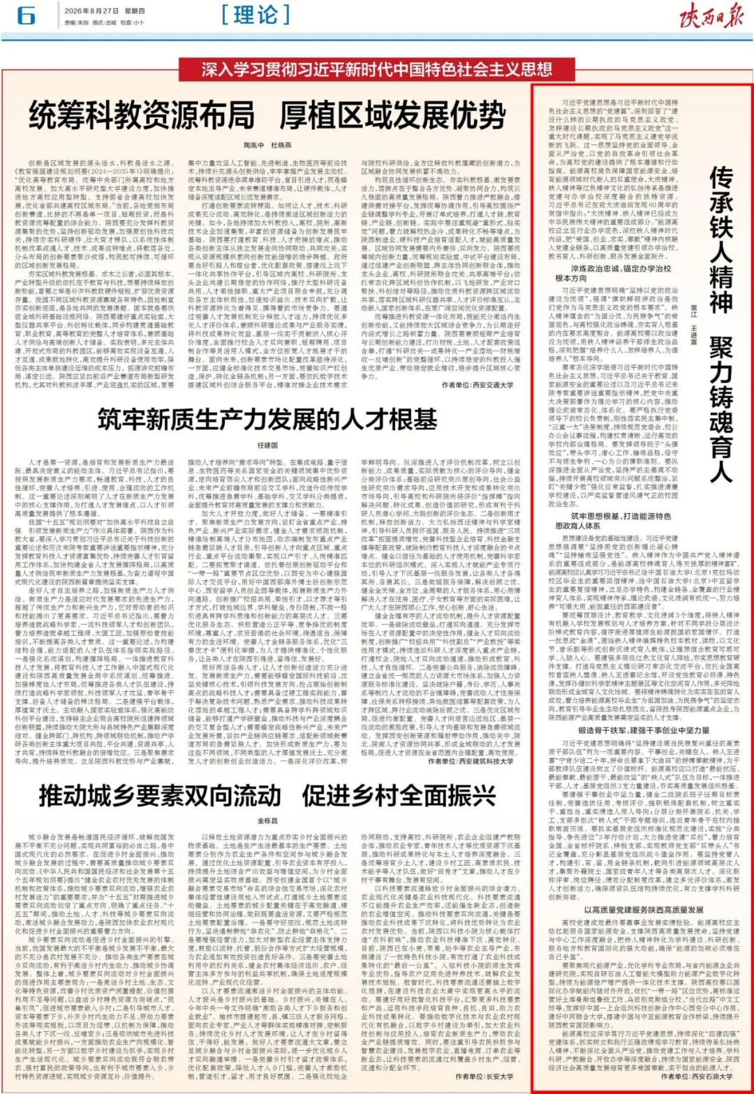 科学求实