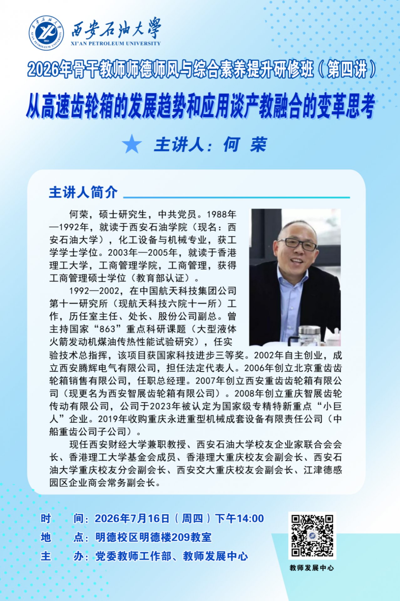 硕士生导师640余人