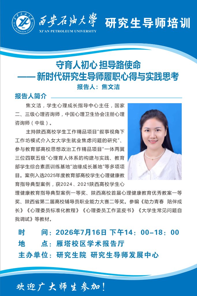 专任教师1360余人