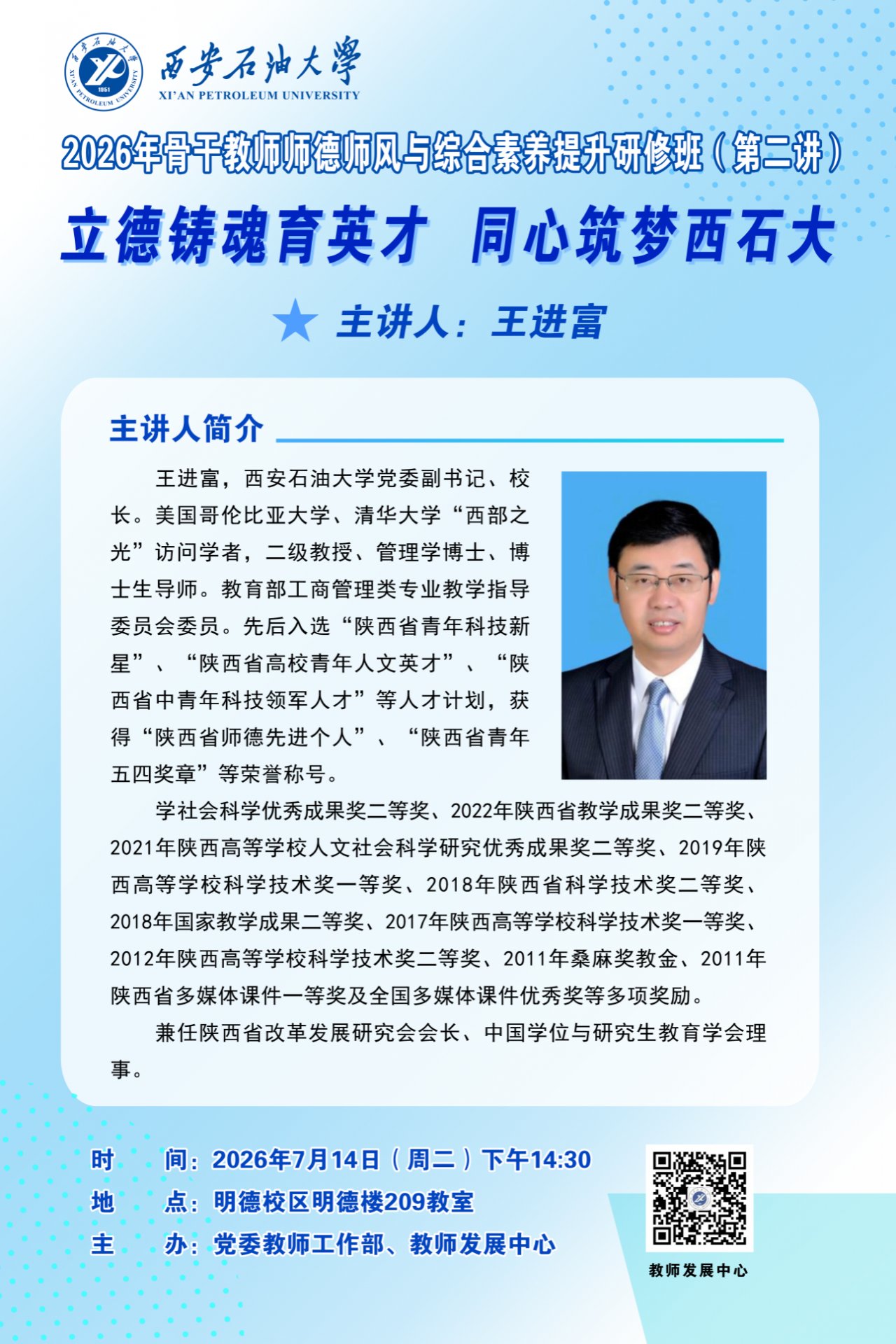 有米博体育突出贡献专家