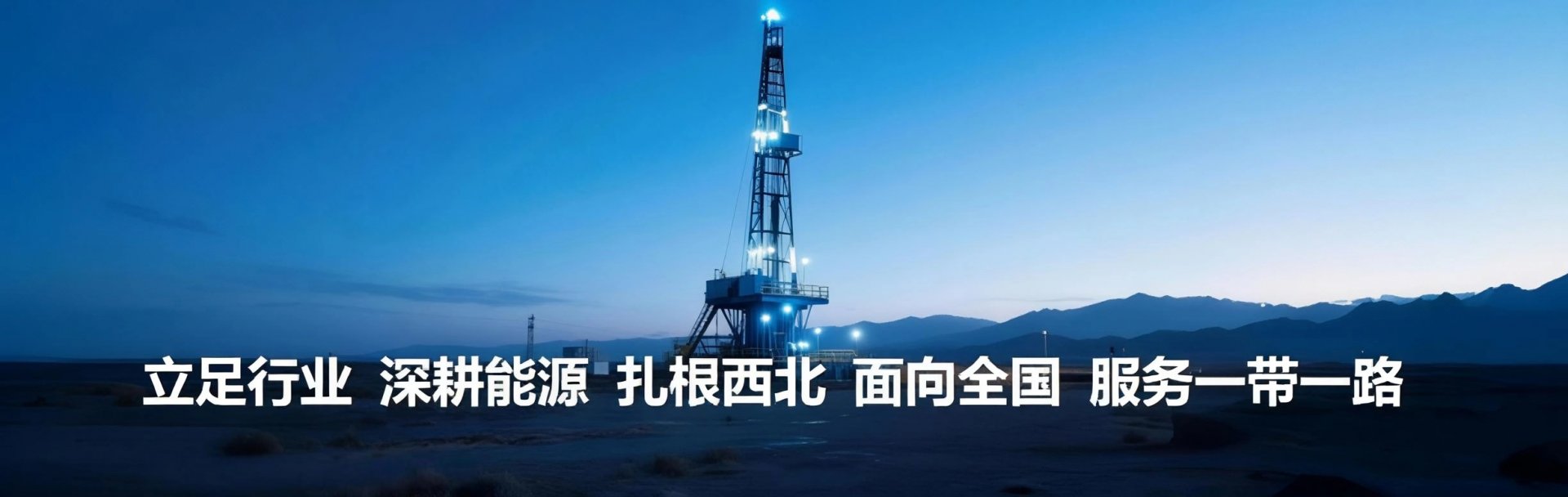 深化产学研融合 赋能油气技术创新