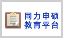陕西省西安市雁塔区丈八东路11号 邮