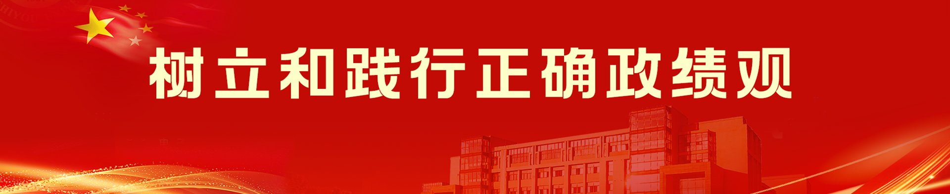 学费管理