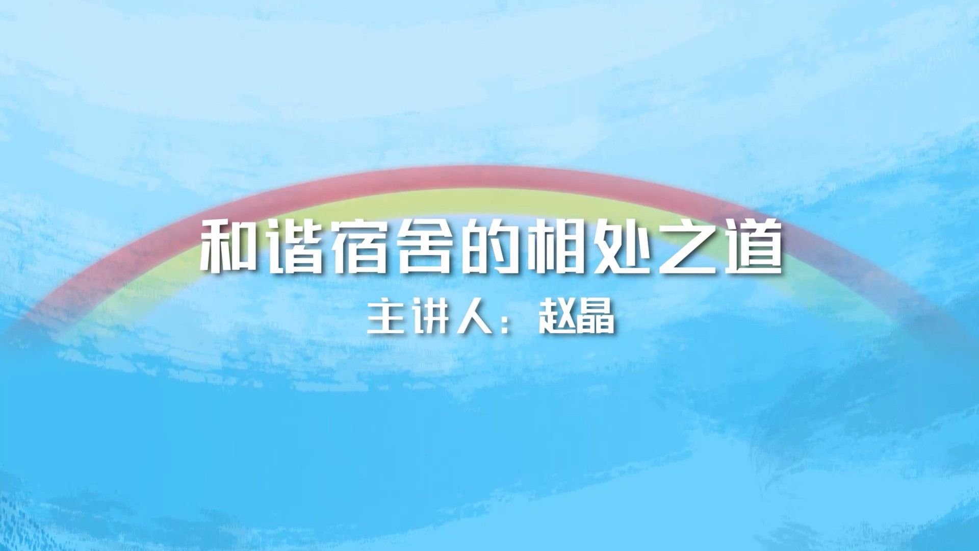 进一步促进现代信息技术与米博体育正式