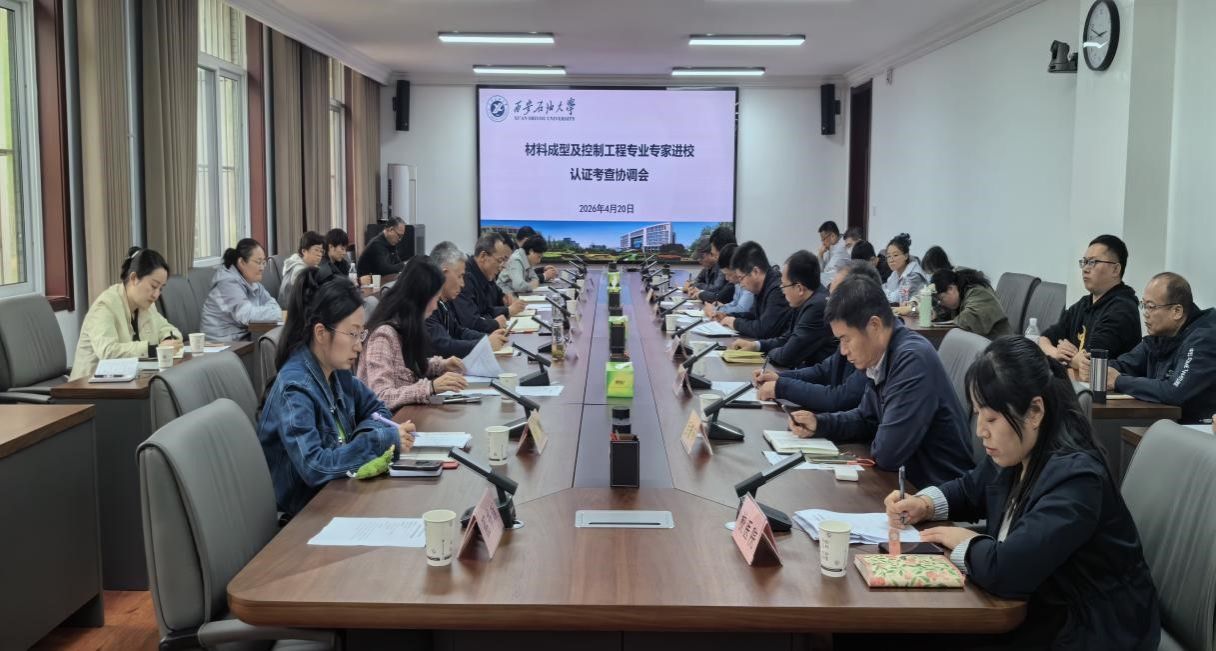 张君涛副校长出席会议