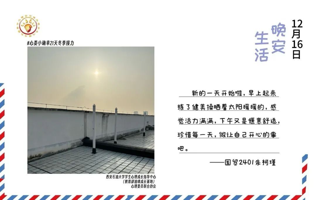 米博体育官方网址平台介绍心理成长指导
