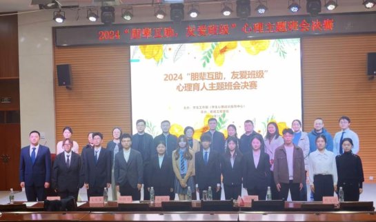 油缘心理举办2024秋“在关系中疗愈