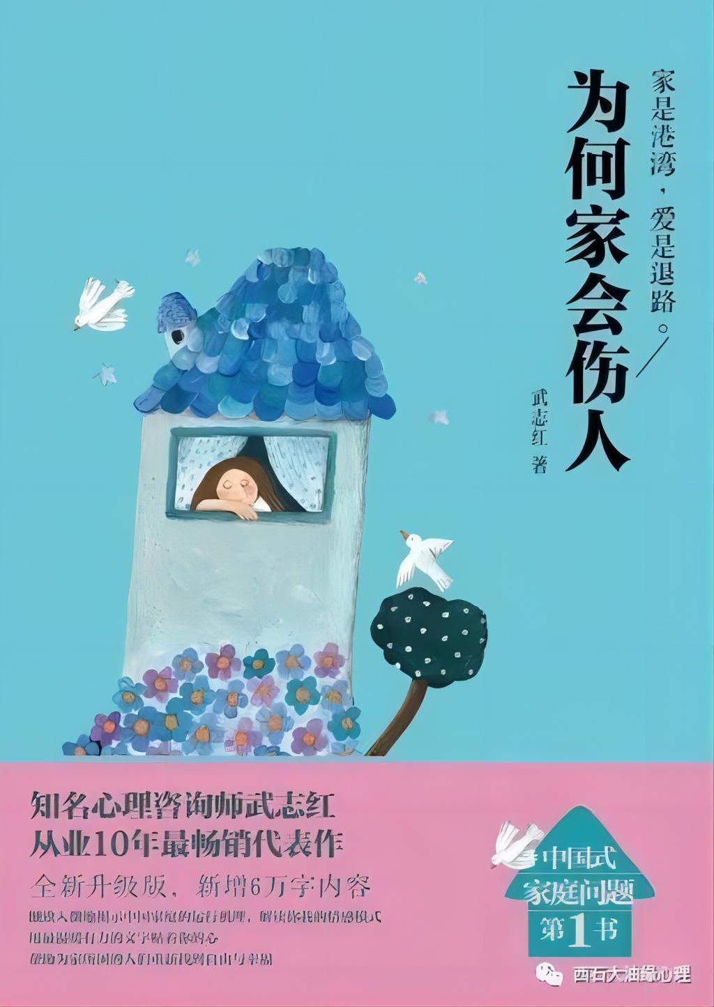 重塑家校联动育人样态