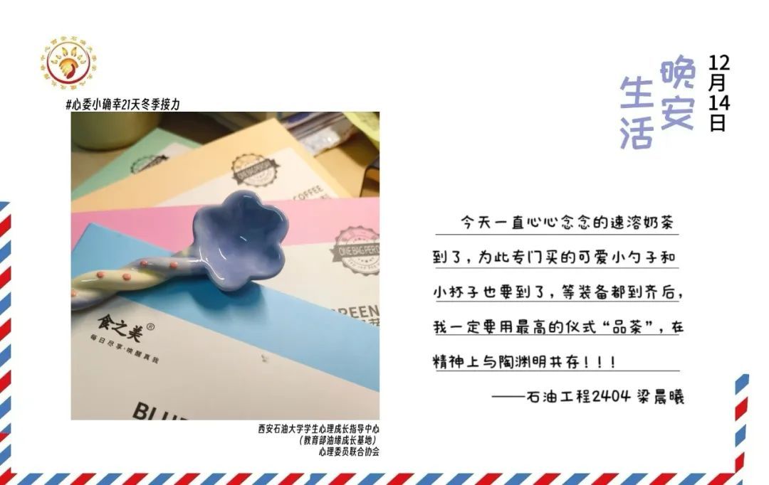 中心成功举办第二期“吾心安处 便是故