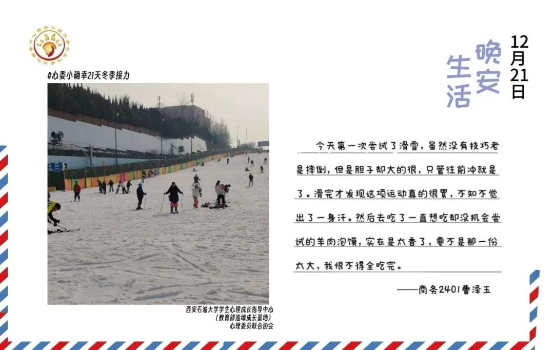油缘成长基地为毕业生举办“以美润心 