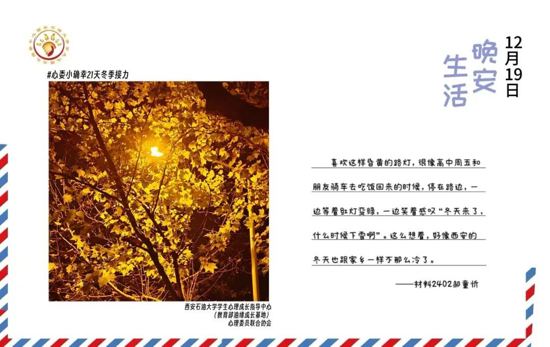 宿舍团体沙盘游戏