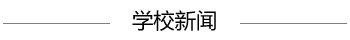 艰苦奋斗