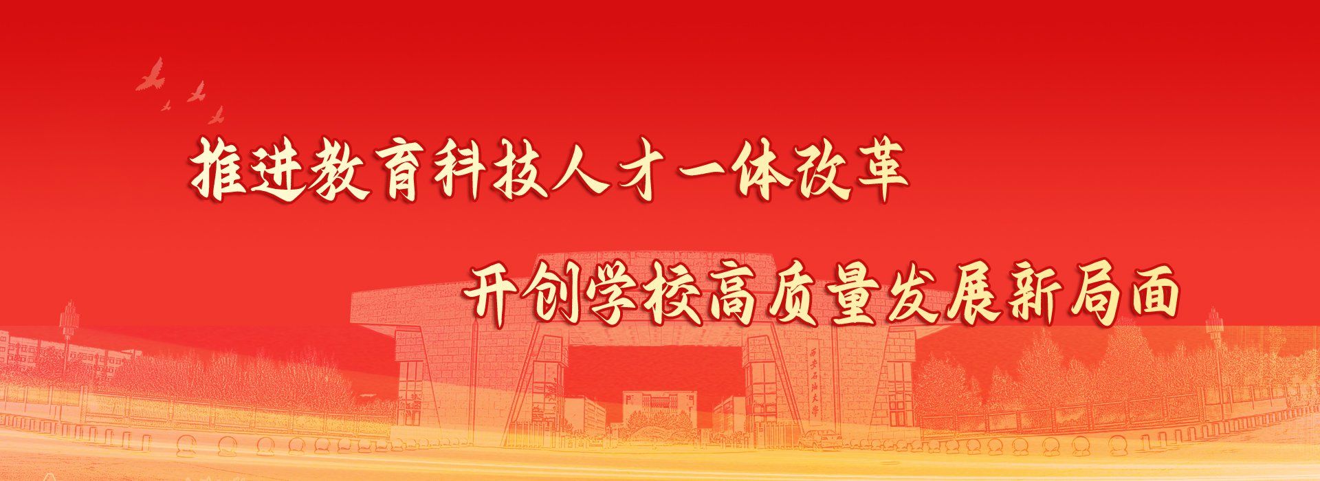 开拓创新”而广受用人单位欢迎