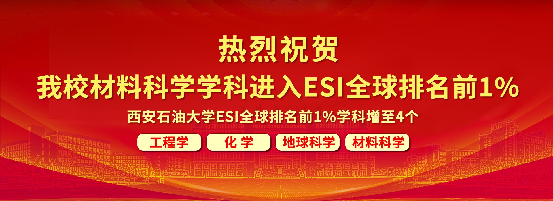 米博体育秉承“团结