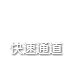 18个行政部门
