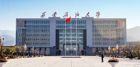米博体育是西北地区唯一一所以石油石化
